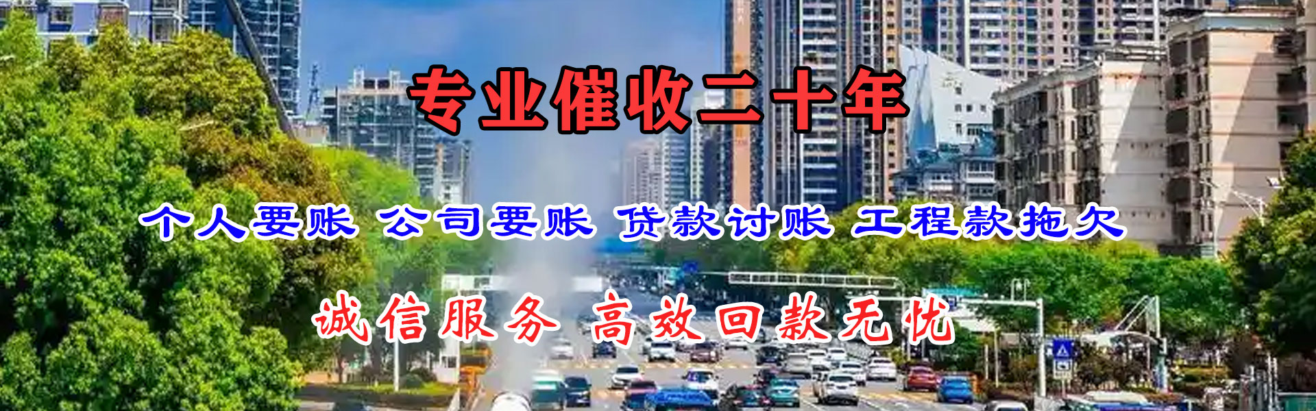 丽水追账公司